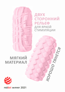 Мастурбатор Marshmallow Maxi Fruity Pink 8075-02lola