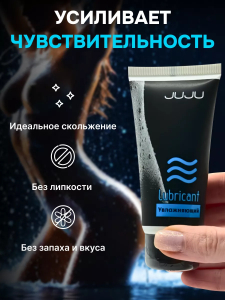 Лубрикант JUJU Увлажняющий 50ml 7050JU