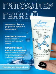 Лубрикант Увлажняющий на Водной Основе Lola Games Love Protection 50ml 1830-01lola