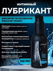 Лубрикант JUJU Увлажняющий 100ml 983JU