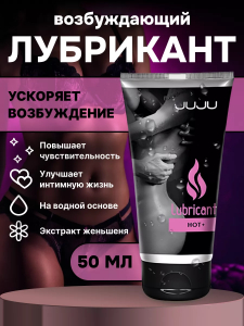 Возбуждающий лубрикант JUJU HOT+ 50ml 7081JU