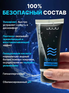 Лубрикант JUJU Увлажняющий 50ml 7050JU